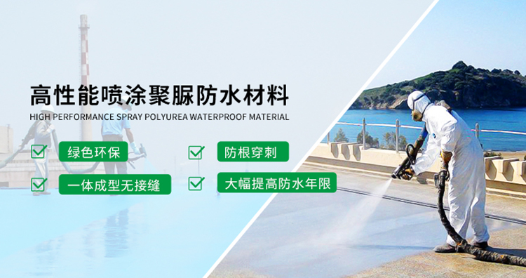 青岛麻豆视频国产区永久入口新材料主营聚脲防水，聚脲防腐，车间地坪,工业地坪,环保地坪等产品.